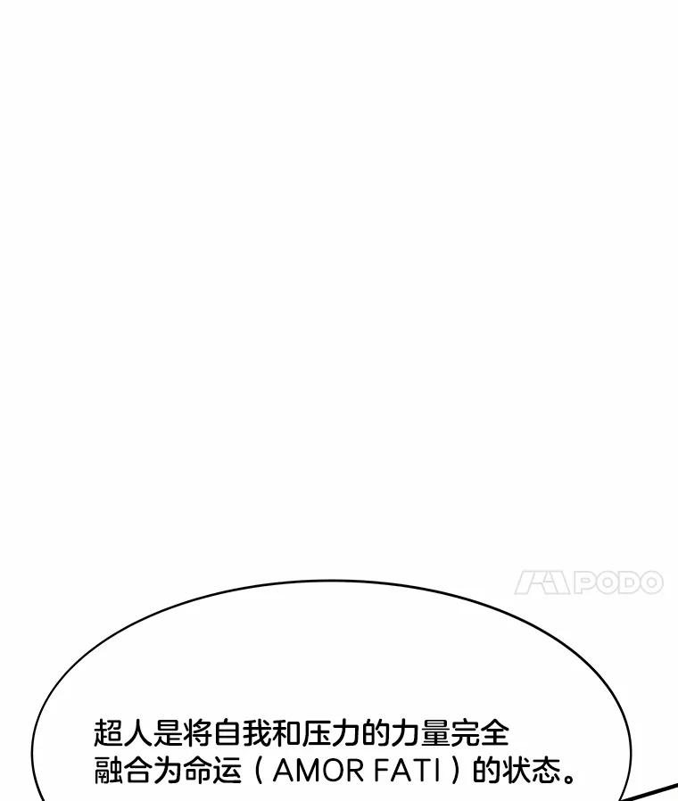 《STRESSER》89.扭转情况 第140页