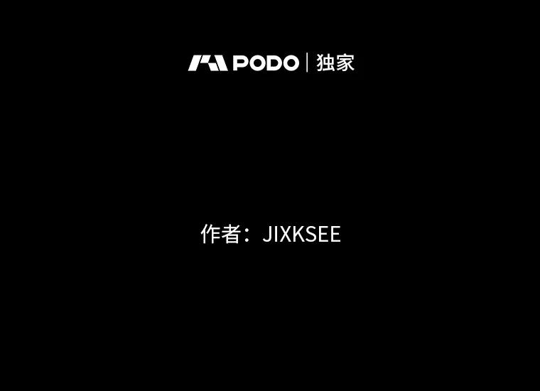 《STRESSER》89.扭转情况 第7页