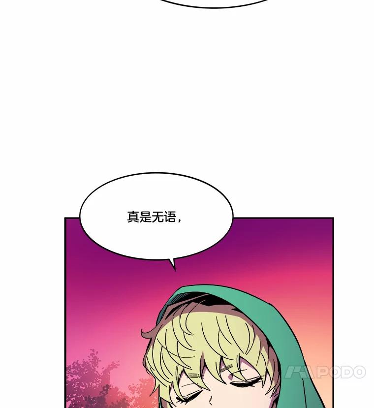《STRESSER》89.扭转情况 第54页
