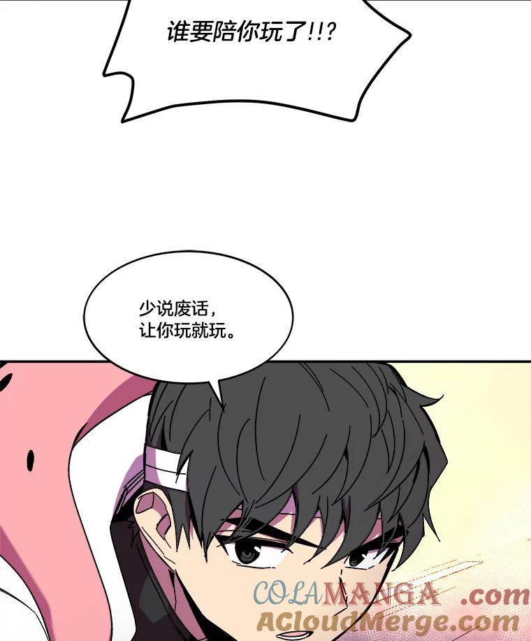 《STRESSER》89.扭转情况 第57页