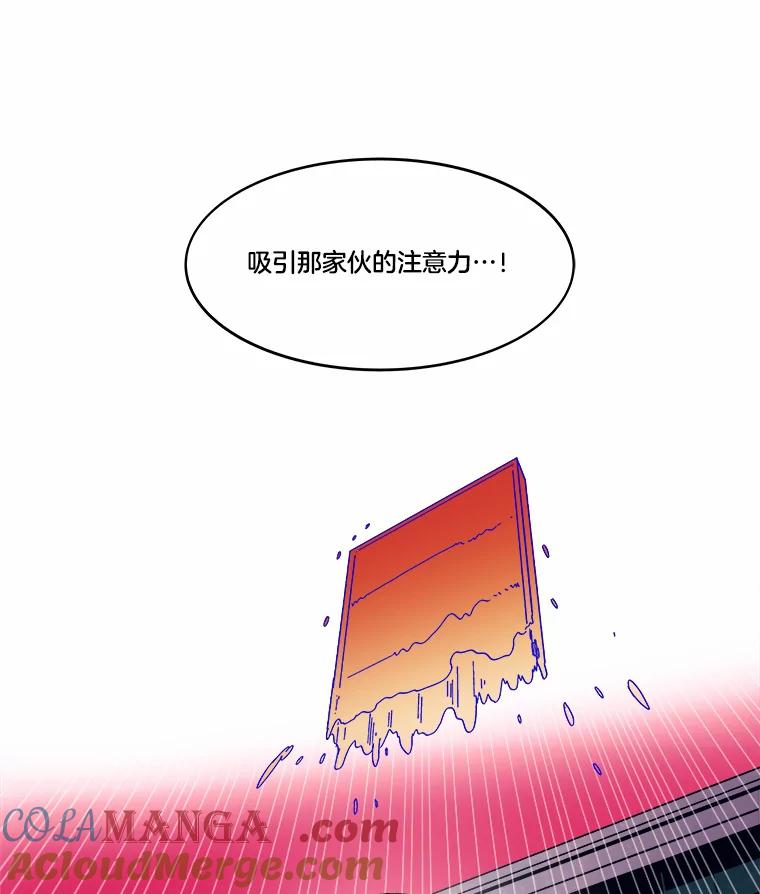 《STRESSER》89.扭转情况 第17页