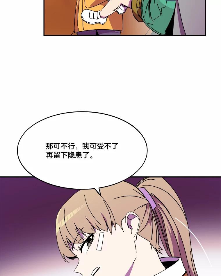 《STRESSER》89.扭转情况 第111页