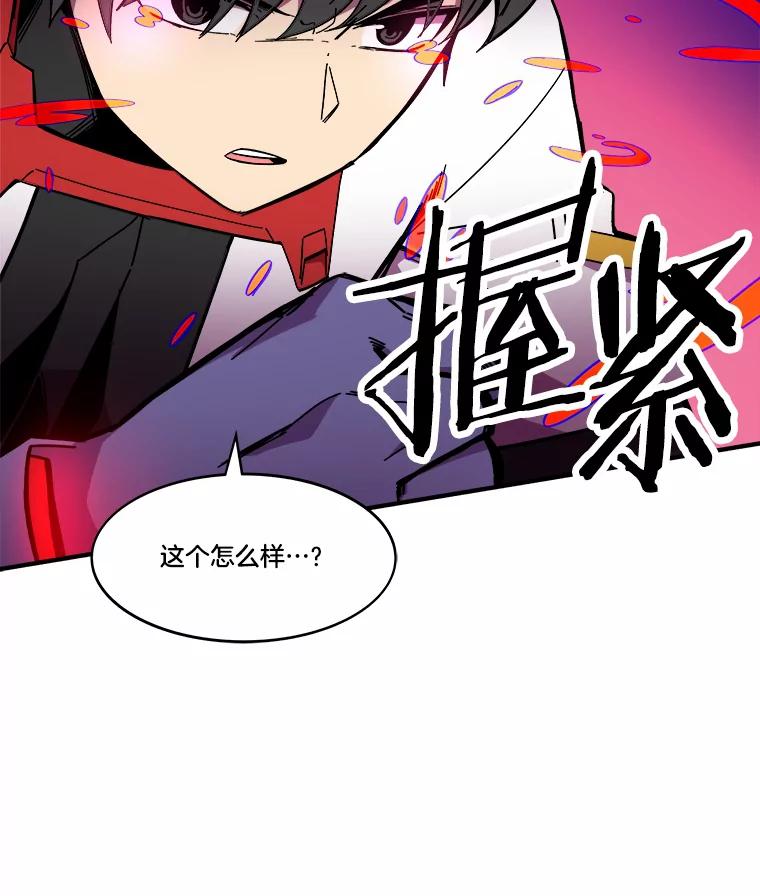 《STRESSER》89.扭转情况 第70页