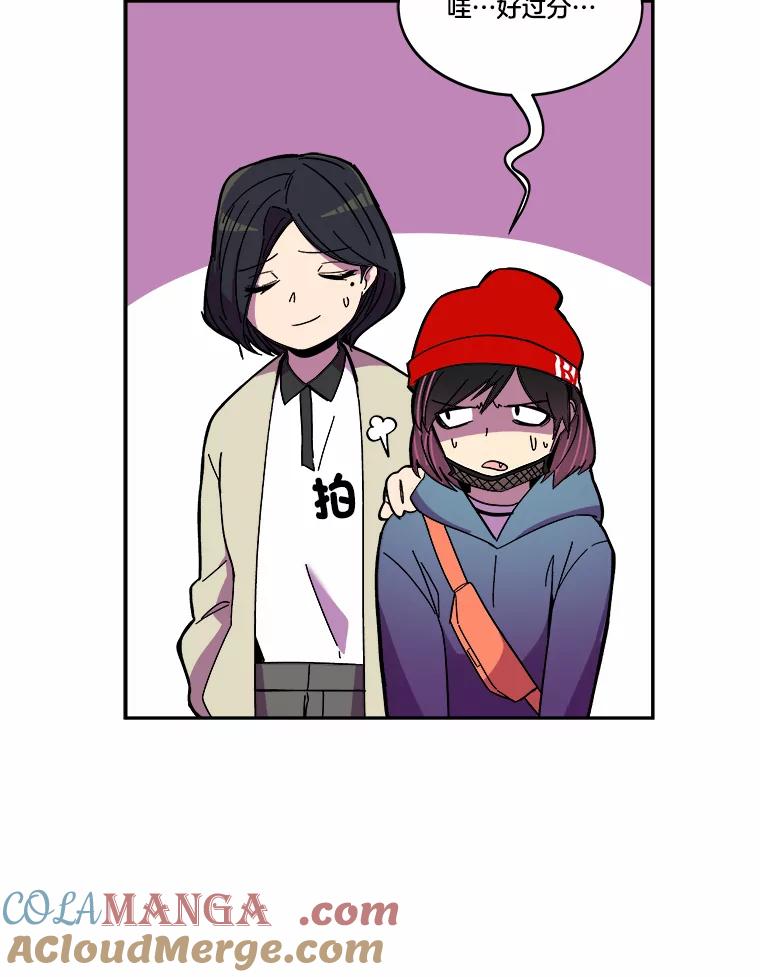 《STRESSER》89.扭转情况 第117页