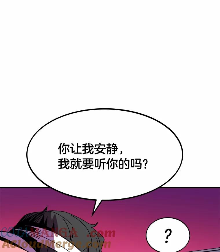 《STRESSER》89.扭转情况 第45页