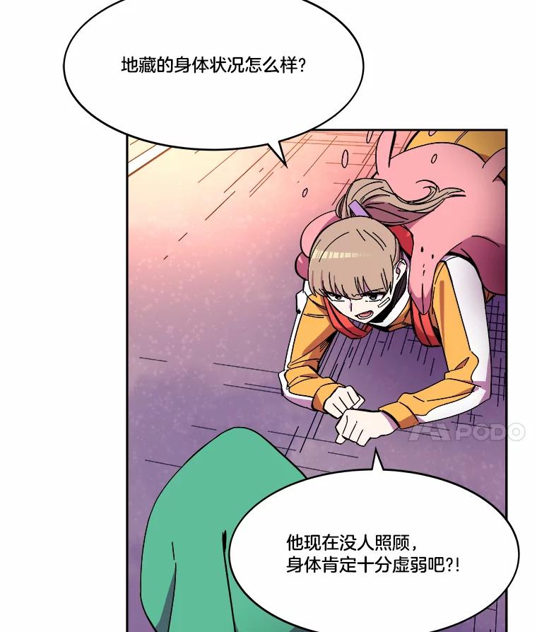 《STRESSER》89.扭转情况 第19页