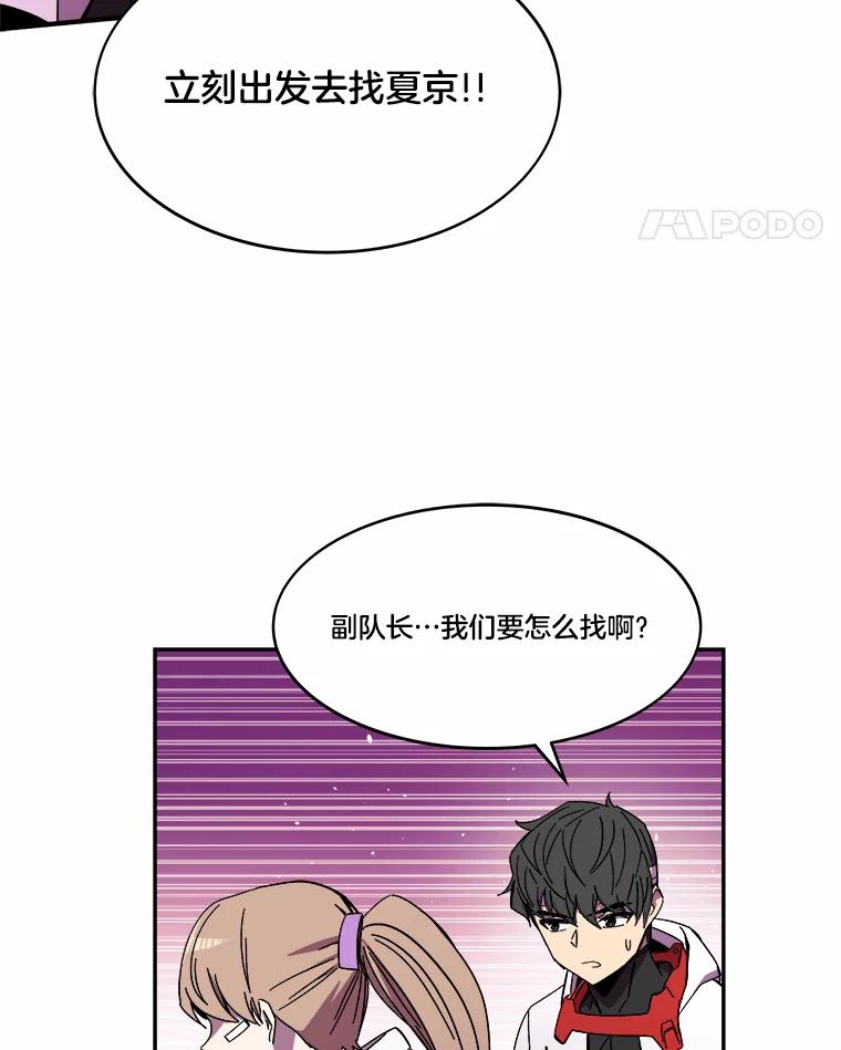 《STRESSER》89.扭转情况 第102页