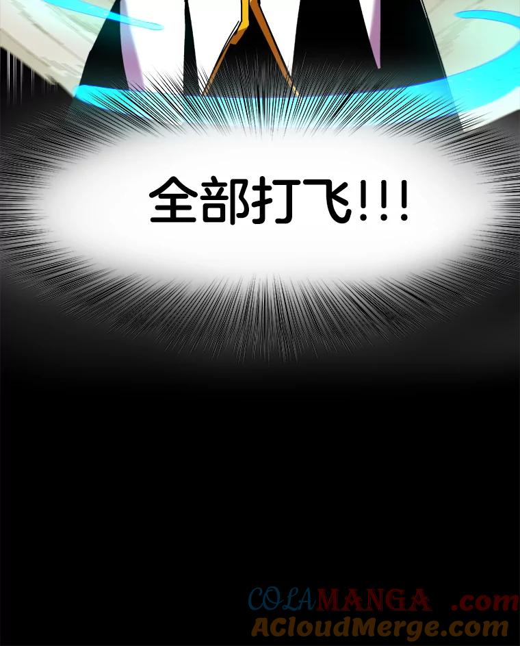 《STRESSER》89.扭转情况 第5页