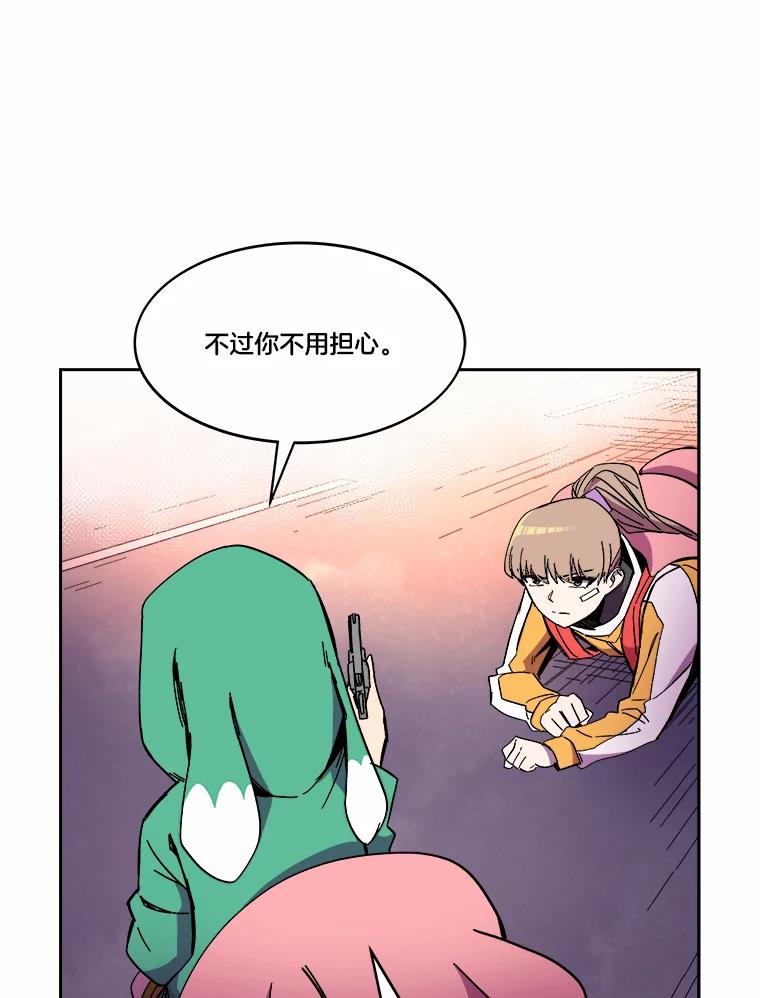 《STRESSER》89.扭转情况 第22页