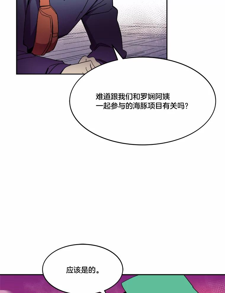 《STRESSER》89.扭转情况 第11页