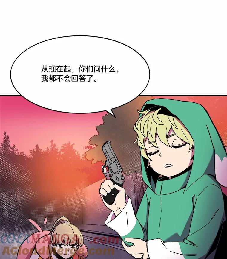 《STRESSER》89.扭转情况 第41页