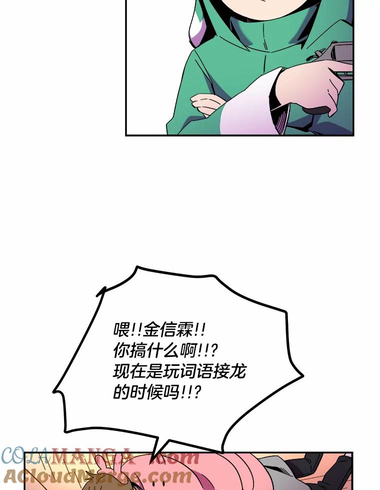 《STRESSER》89.扭转情况 第49页