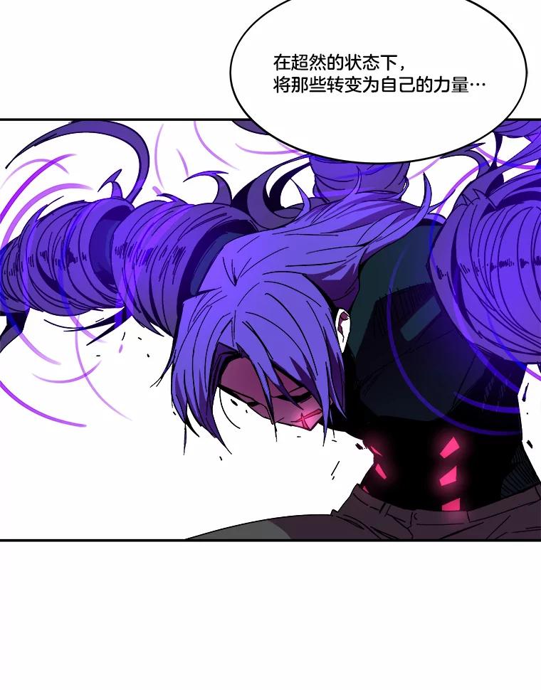 《STRESSER》89.扭转情况 第138页