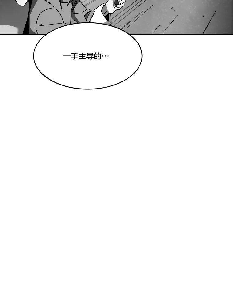 《STRESSER》89.扭转情况 第30页