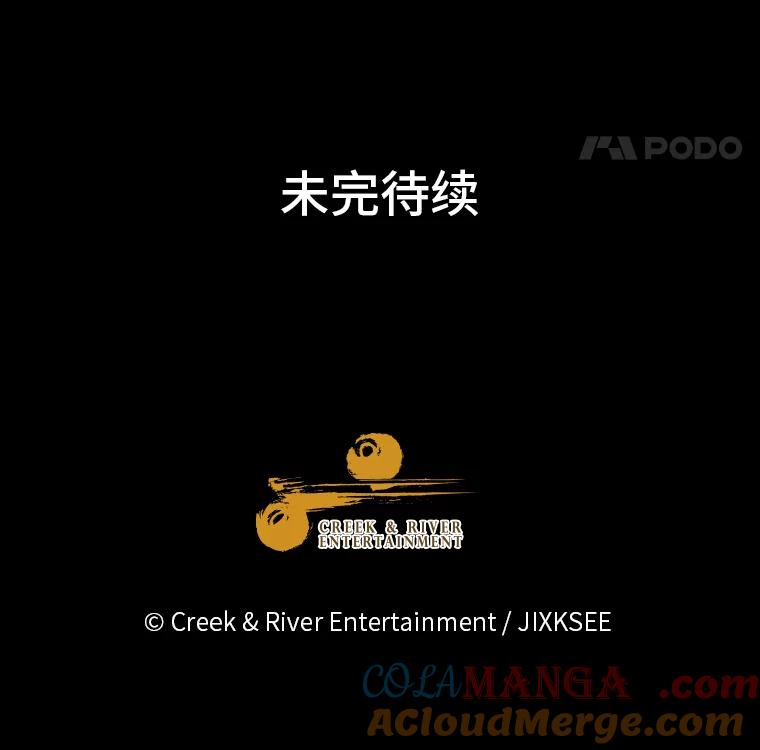《STRESSER》89.扭转情况 第145页