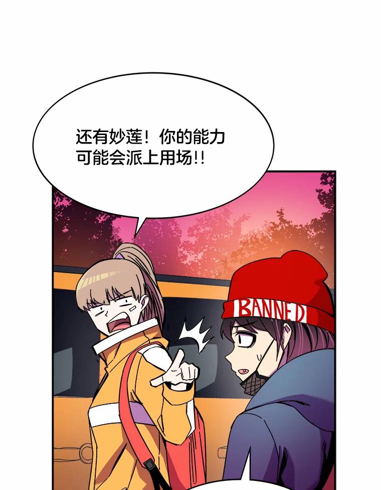 《STRESSER》89.扭转情况 第114页