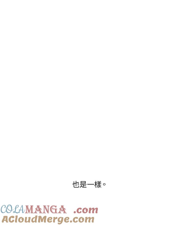 《当微风轻拂而过》第8话 第70页