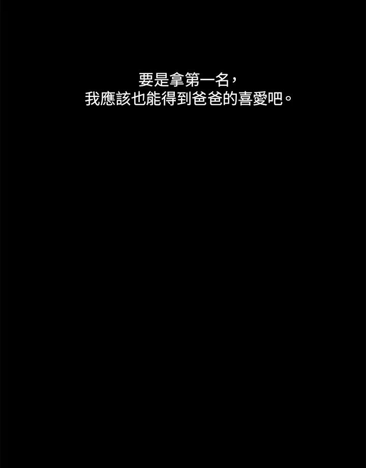 《当微风轻拂而过》第8话 第48页