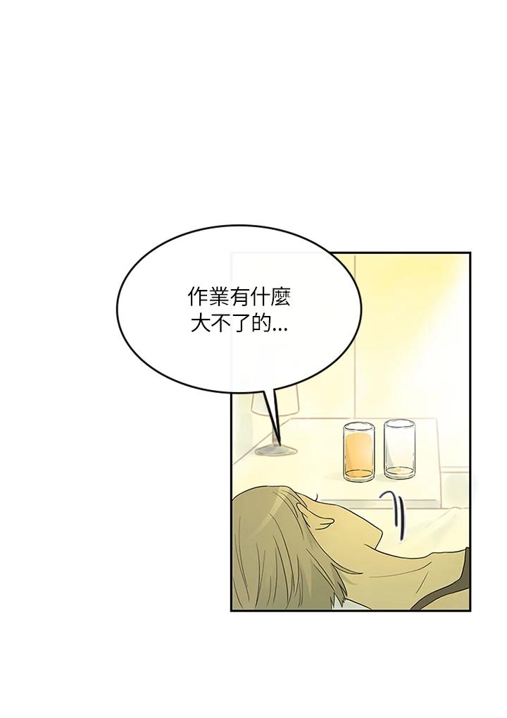 《当微风轻拂而过》第8话 第36页