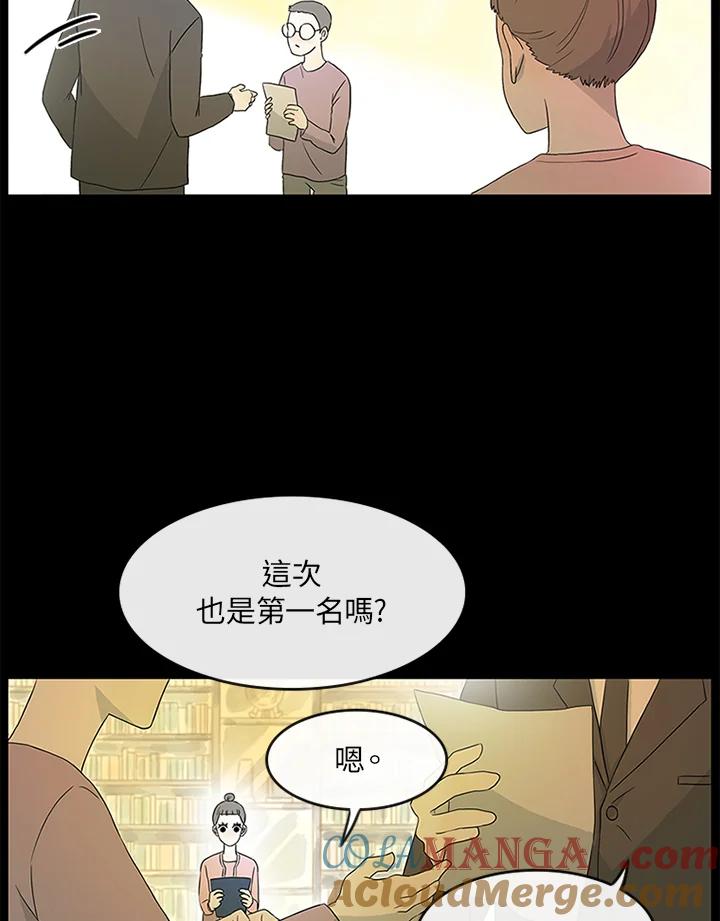 《当微风轻拂而过》第8话 第43页