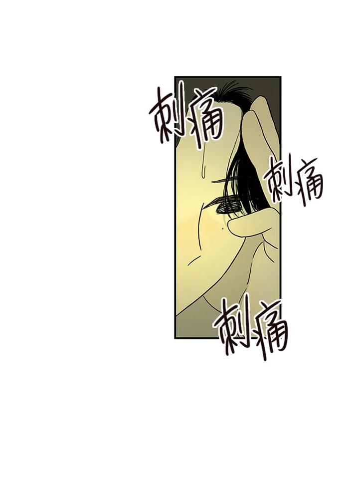 《当微风轻拂而过》第8话 第23页