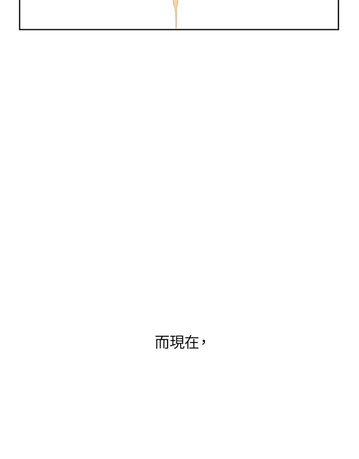 《当微风轻拂而过》第8话 第68页