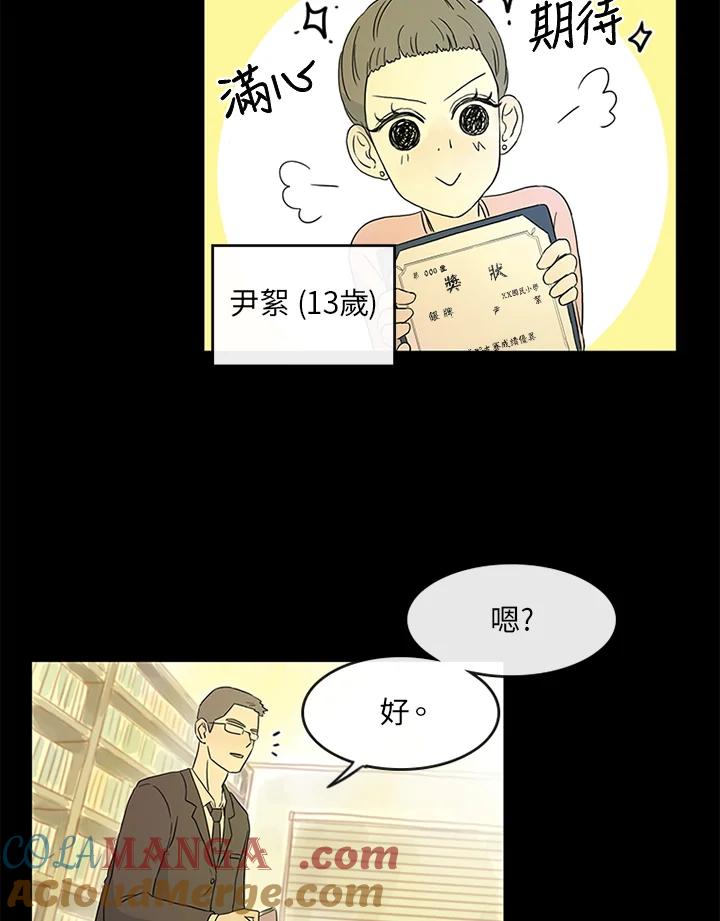《当微风轻拂而过》第8话 第40页