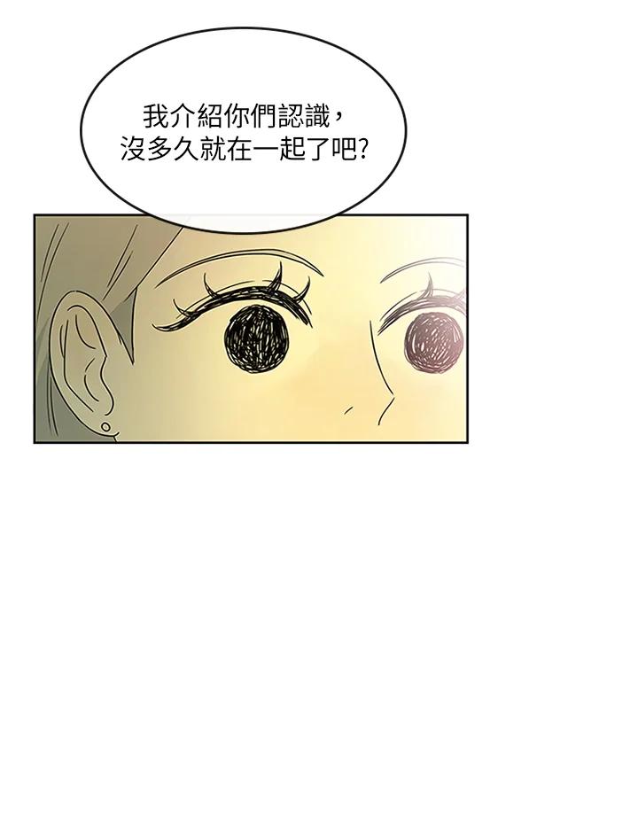 《当微风轻拂而过》第8话 第11页