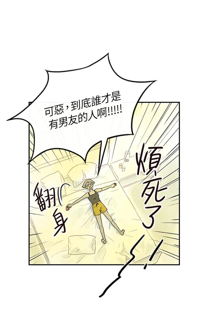 《当微风轻拂而过》第8话 第35页