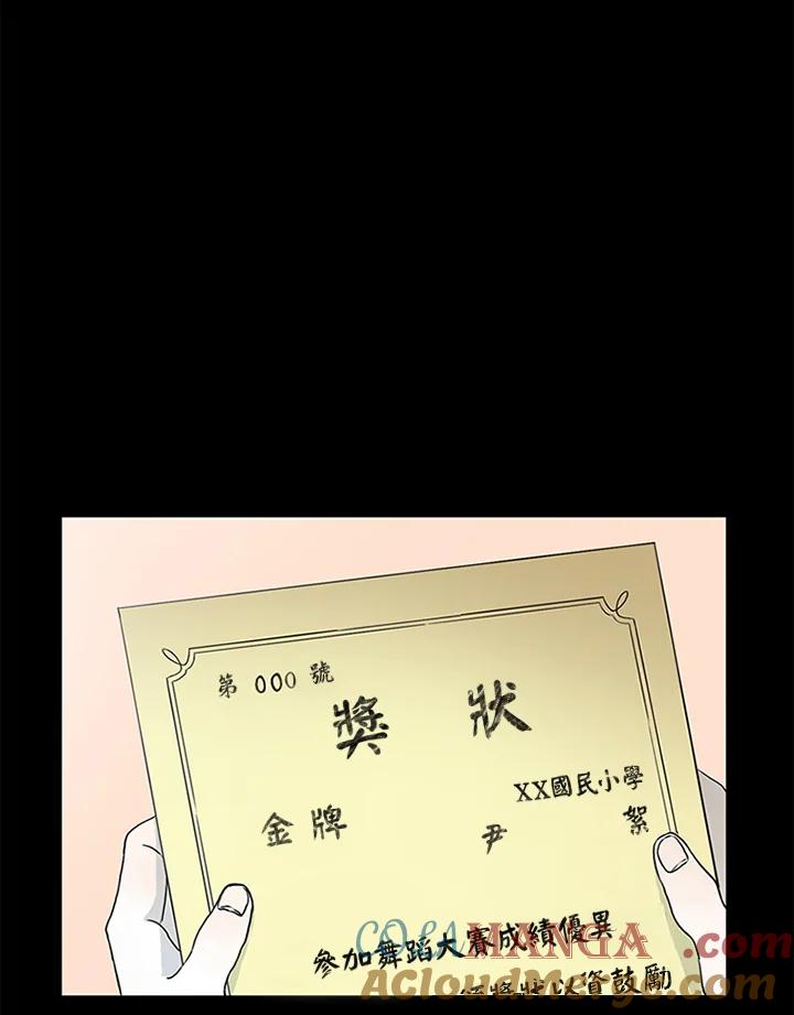 《当微风轻拂而过》第8话 第49页