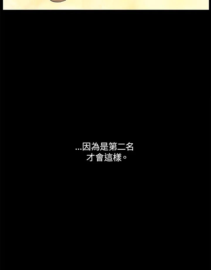 《当微风轻拂而过》第8话 第45页