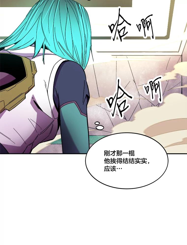 《STRESSER》90.濒死之境 第63页