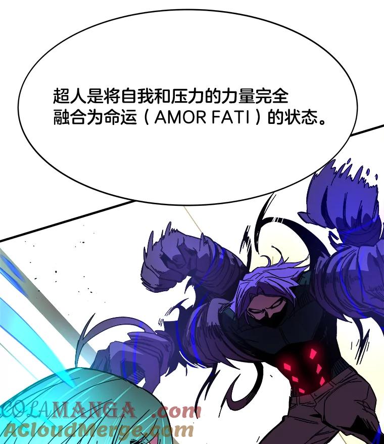 《STRESSER》90.濒死之境 第5页