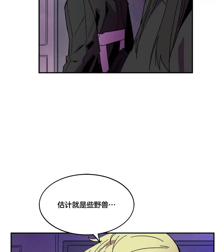 《STRESSER》90.濒死之境 第128页