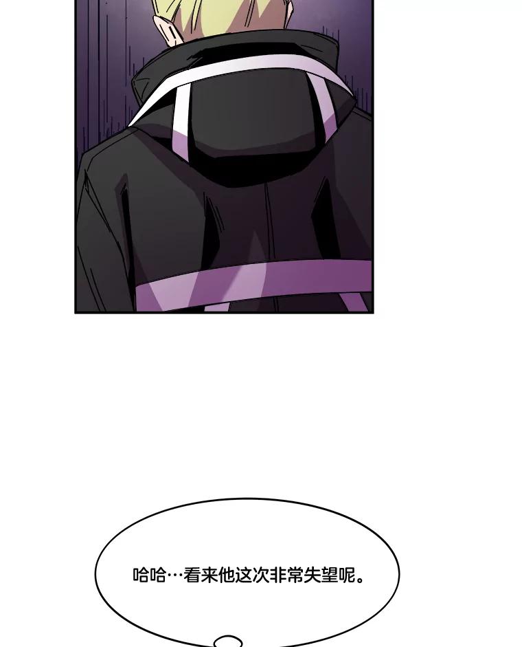 《STRESSER》90.濒死之境 第124页