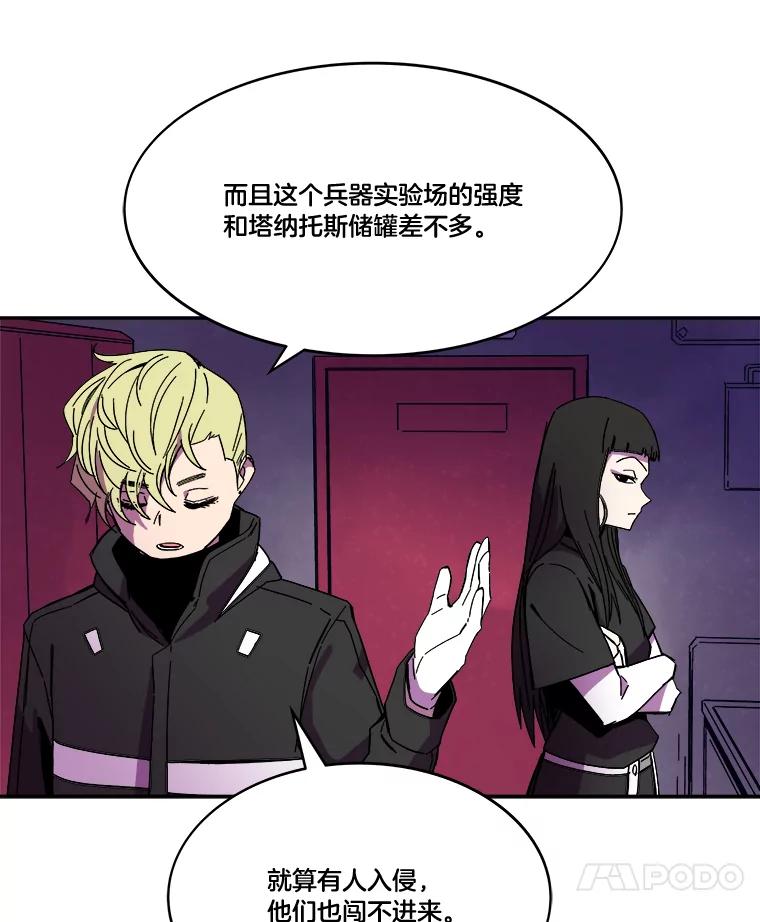 《STRESSER》90.濒死之境 第130页