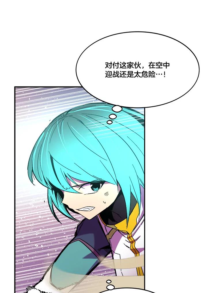 《STRESSER》90.濒死之境 第18页