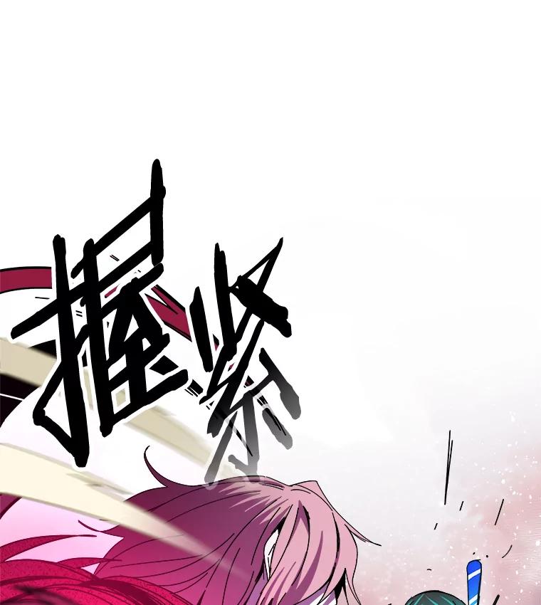 《STRESSER》90.濒死之境 第106页
