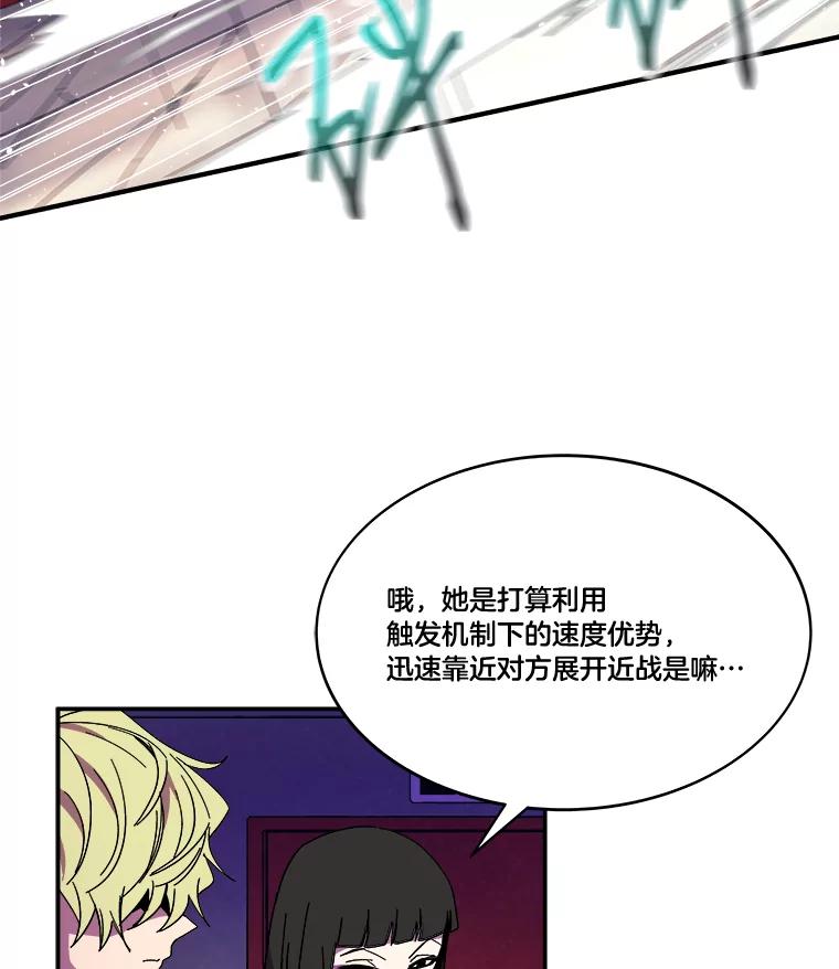 《STRESSER》90.濒死之境 第31页