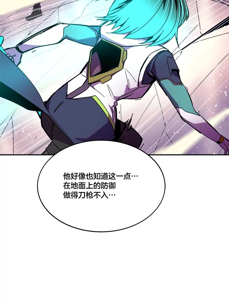 《STRESSER》90.濒死之境 第20页