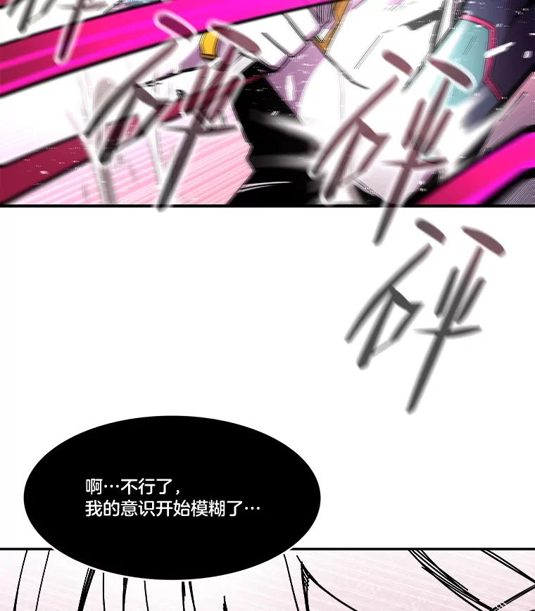 《STRESSER》90.濒死之境 第104页