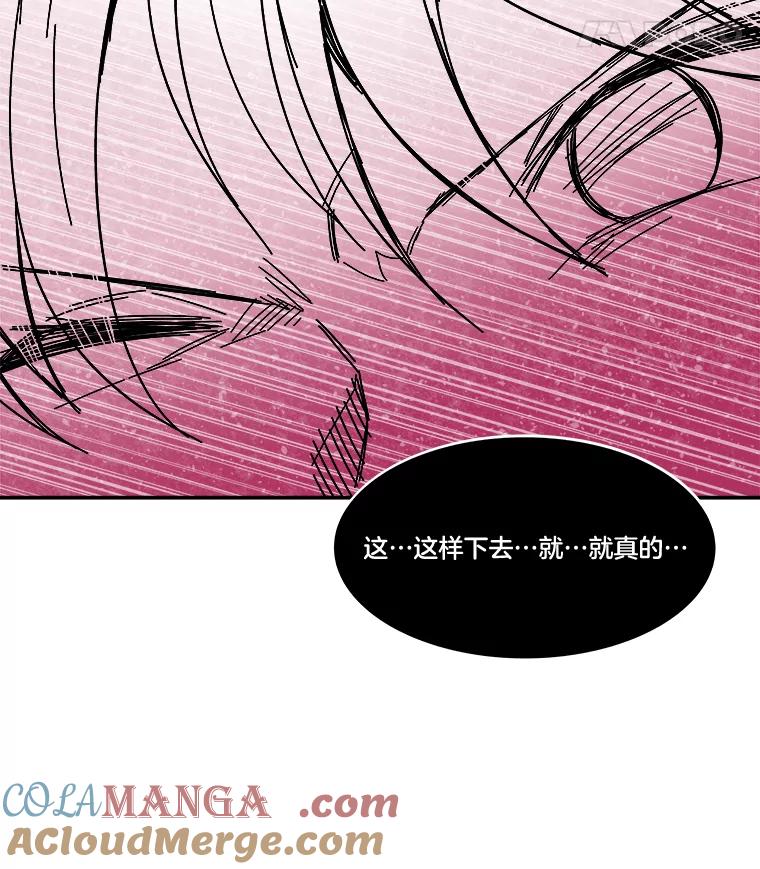 《STRESSER》90.濒死之境 第105页