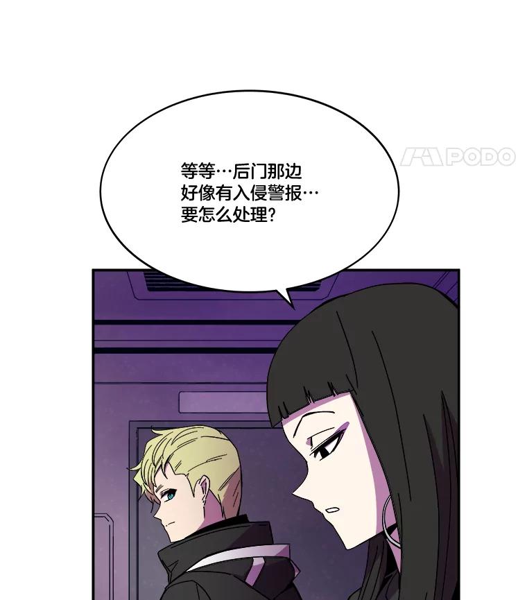 《STRESSER》90.濒死之境 第127页