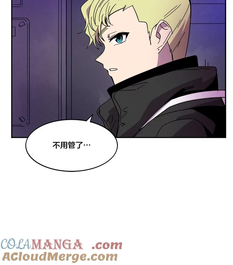 《STRESSER》90.濒死之境 第129页
