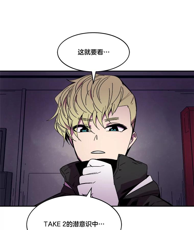《STRESSER》90.濒死之境 第75页