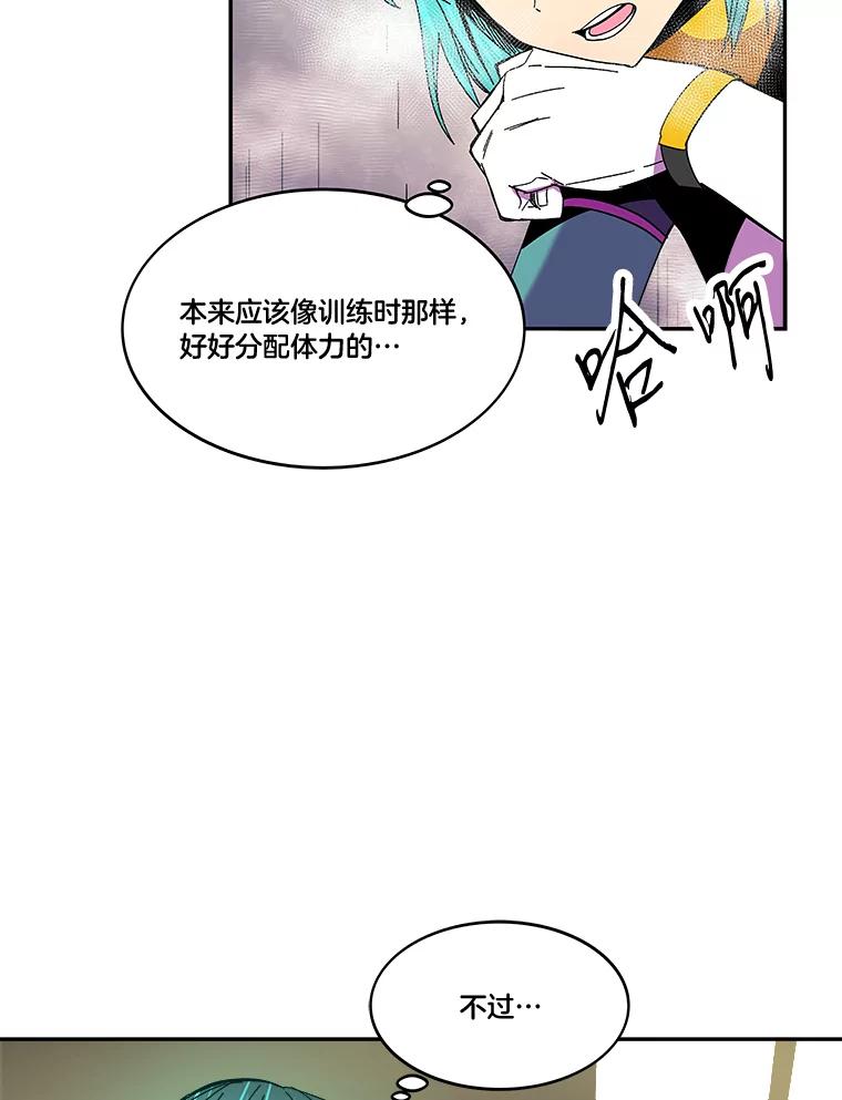《STRESSER》90.濒死之境 第62页
