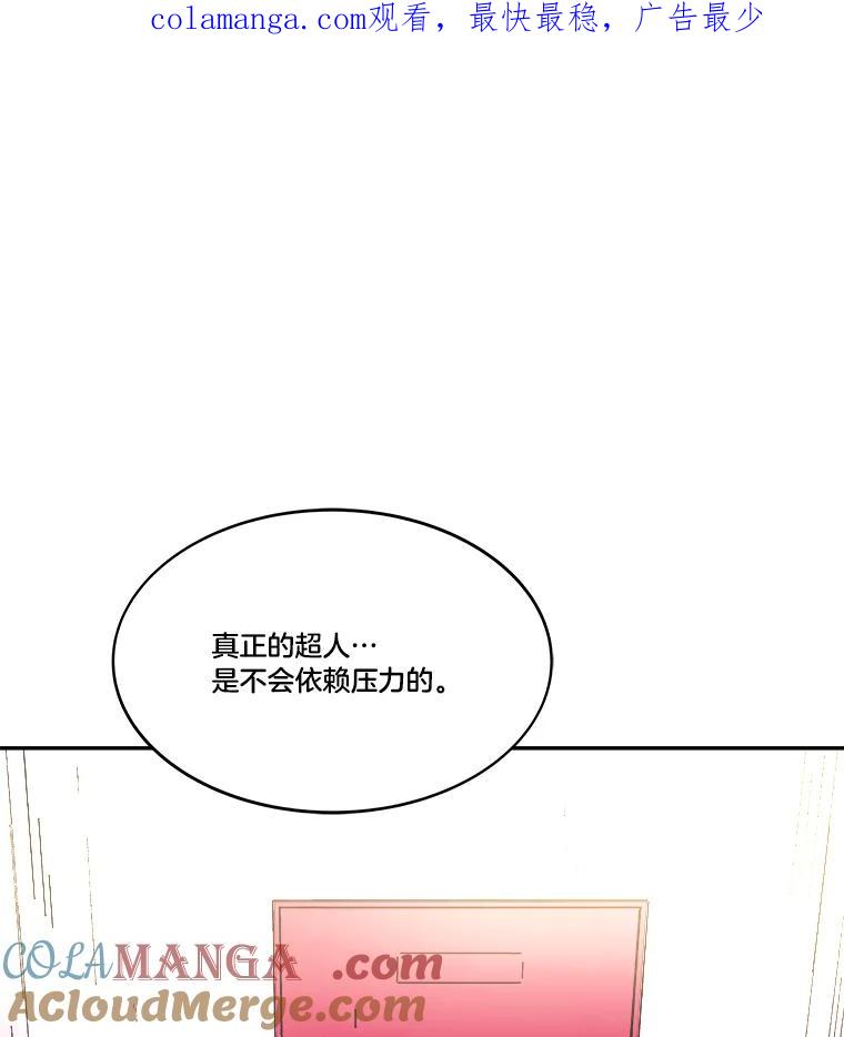 《STRESSER》90.濒死之境 第1页