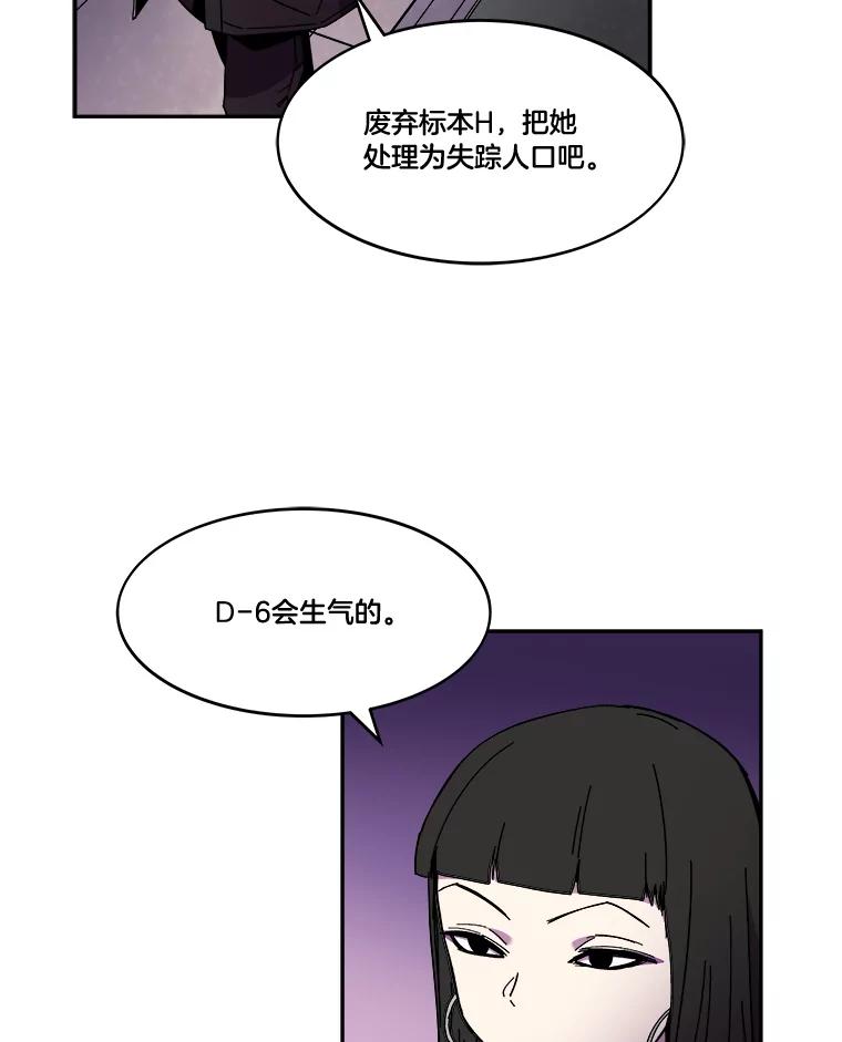 《STRESSER》90.濒死之境 第122页