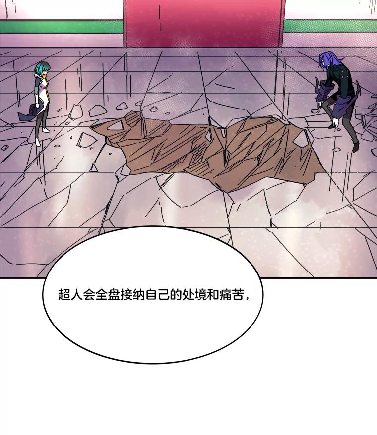 《STRESSER》90.濒死之境 第2页