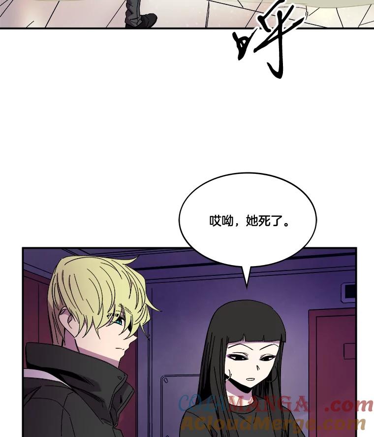 《STRESSER》90.濒死之境 第117页
